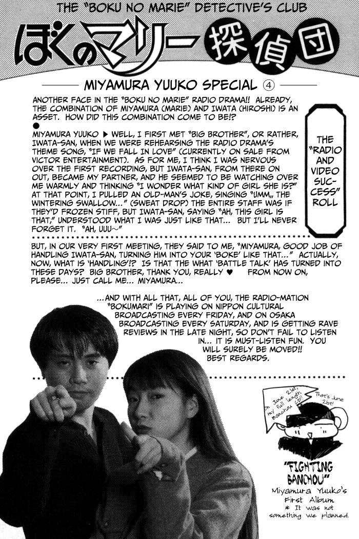Boku no Marie Chapter 77 page 25 - Chapter 77 : Homemaking Training!?