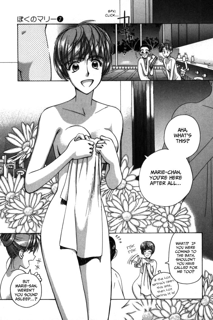 Boku no Marie Chapter 77 page 8 - Chapter 77 : Homemaking Training!?