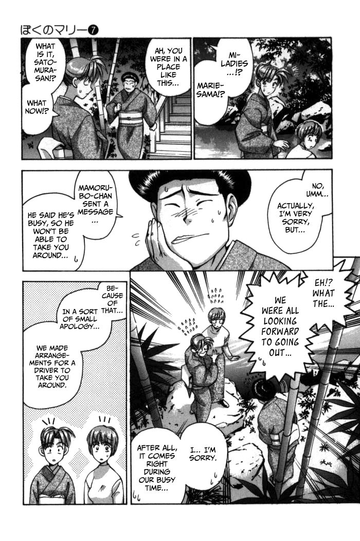 Boku no Marie Chapter 78 page 9 - Chapter 78 : The Clock of Bygone Days