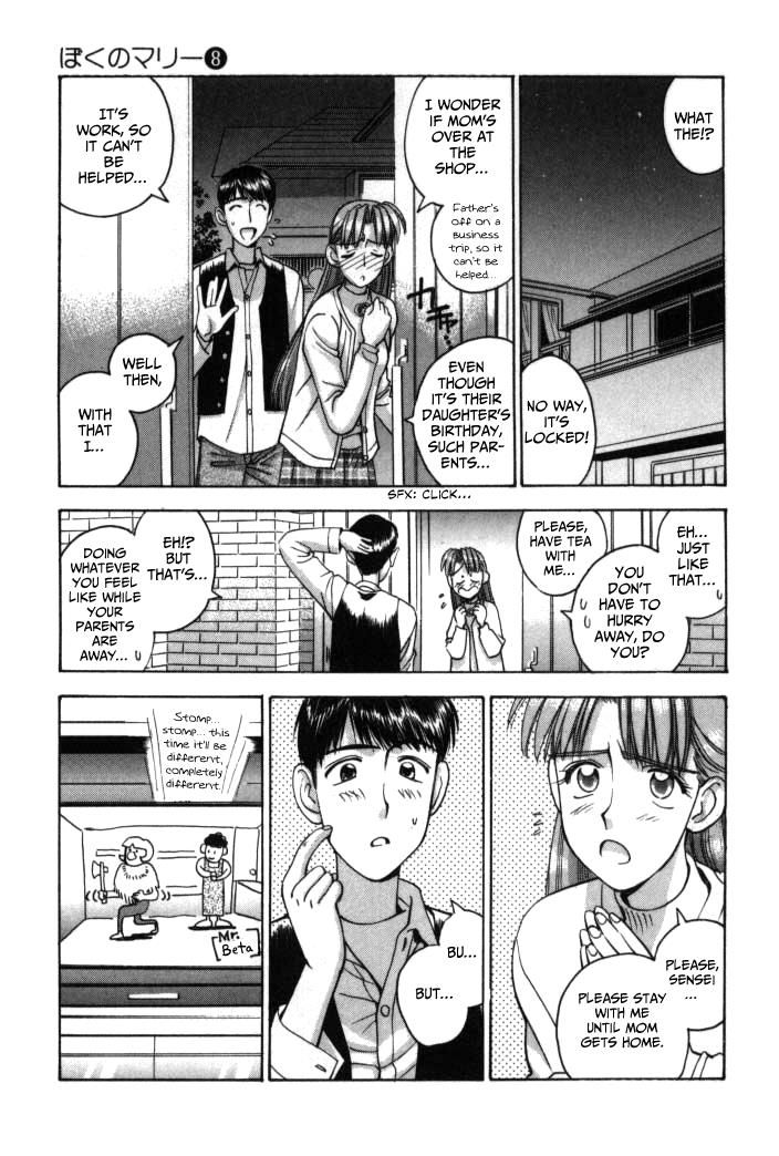 Boku no Marie Chapter 79 page 20 - Chapter 79
