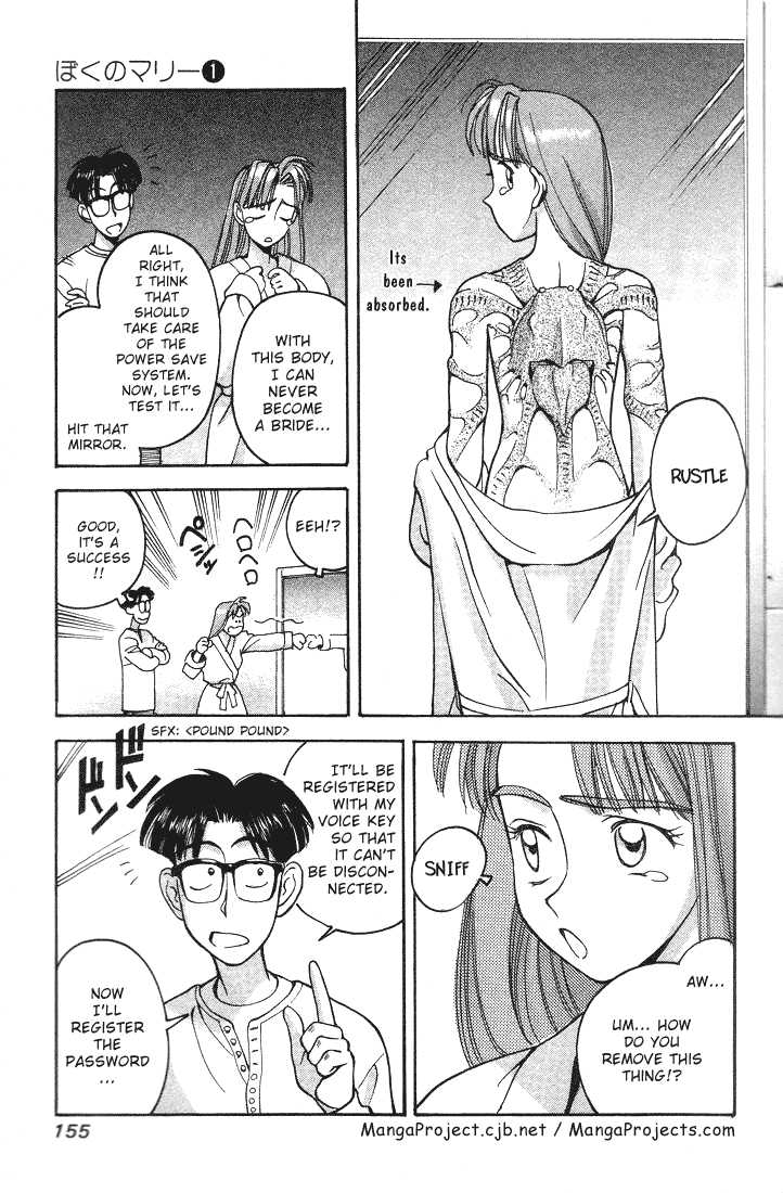 Boku no Marie Chapter 8 page 16 - Chapter 8 : Don't Burst Out!!