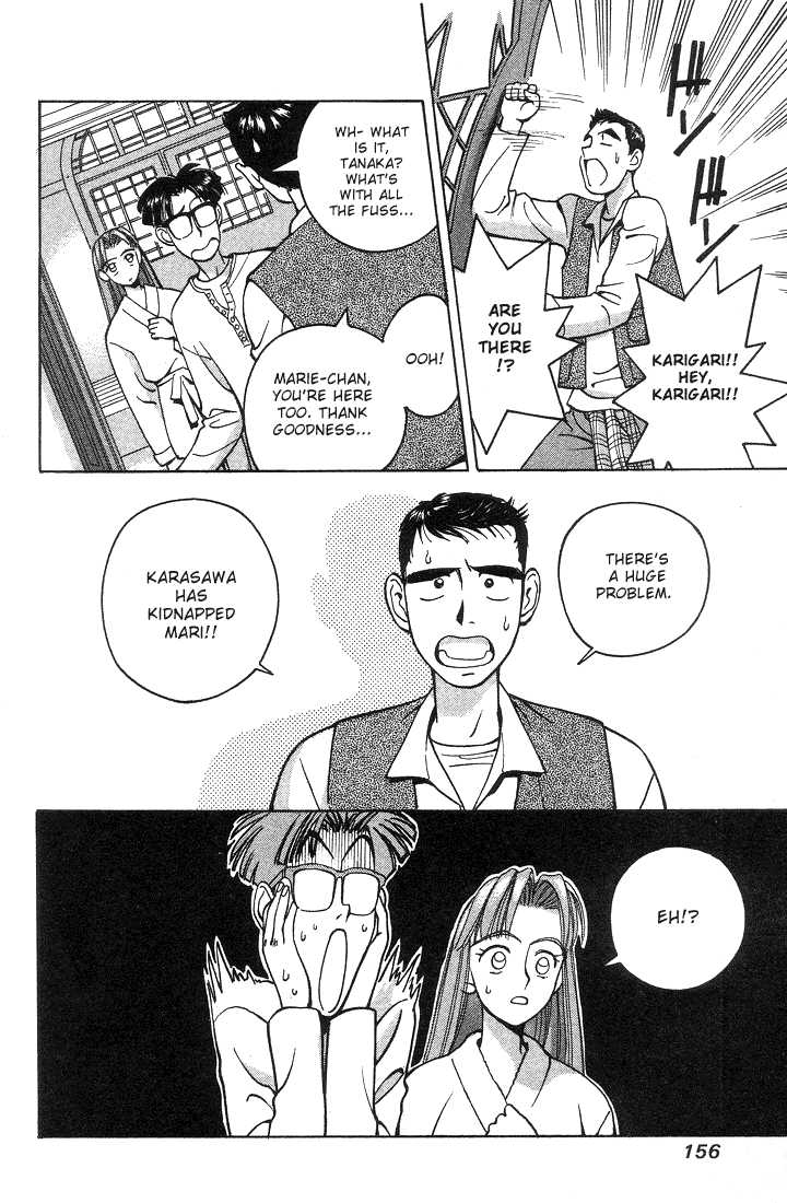 Boku no Marie Chapter 8 page 17 - Chapter 8 : Don't Burst Out!!