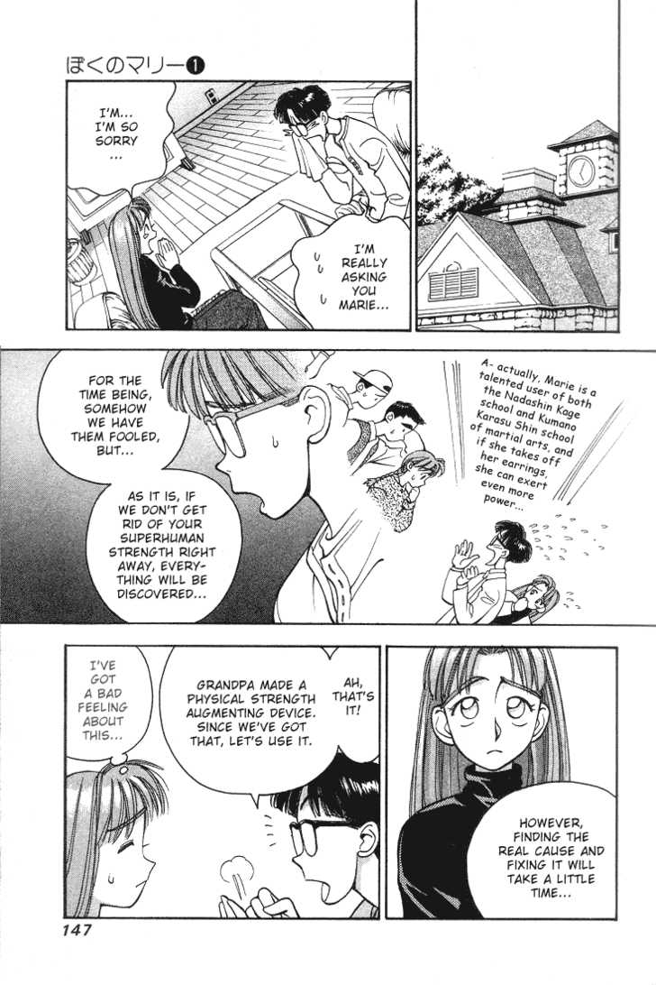Boku no Marie Chapter 8 page 8 - Chapter 8 : Don't Burst Out!!