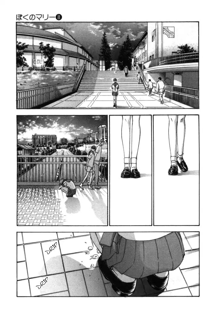 Boku no Marie Chapter 81 page 11 - Chapter 81