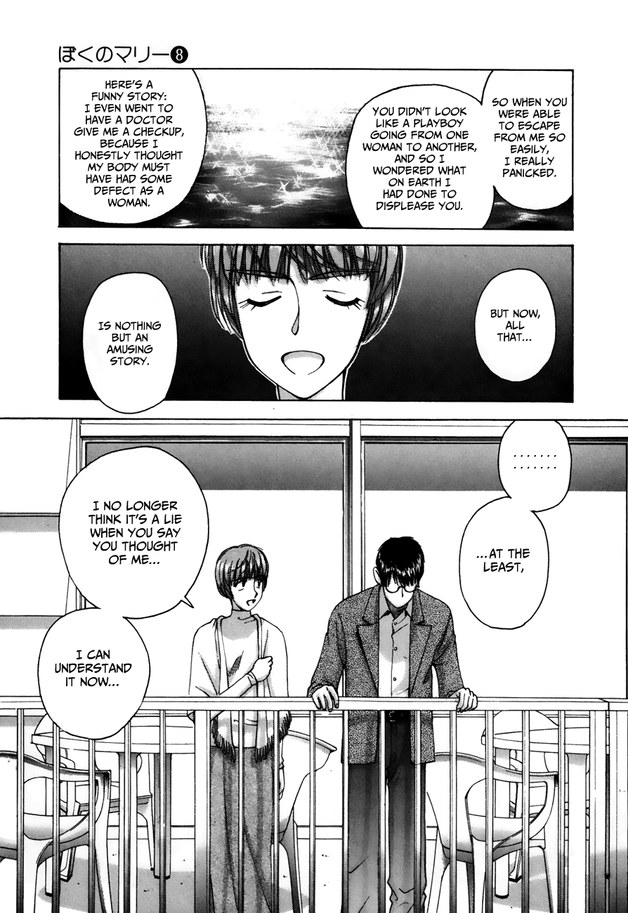 Boku no Marie Chapter 82 page 11 - Chapter 82: Mother vs. Son