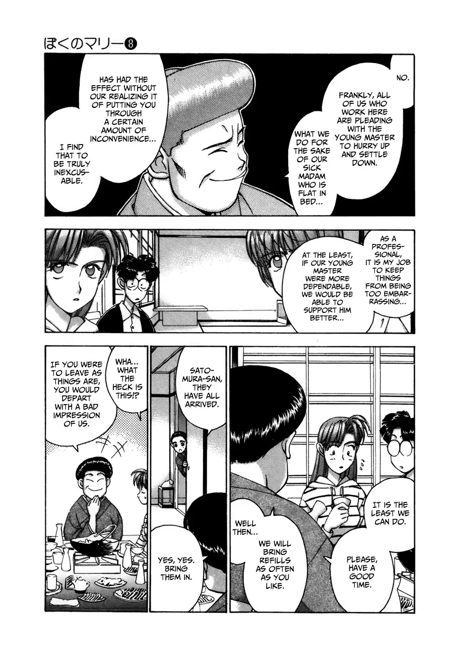 Boku no Marie Chapter 84 page 13 - Chapter 84: Mamoru Pulls Out!!