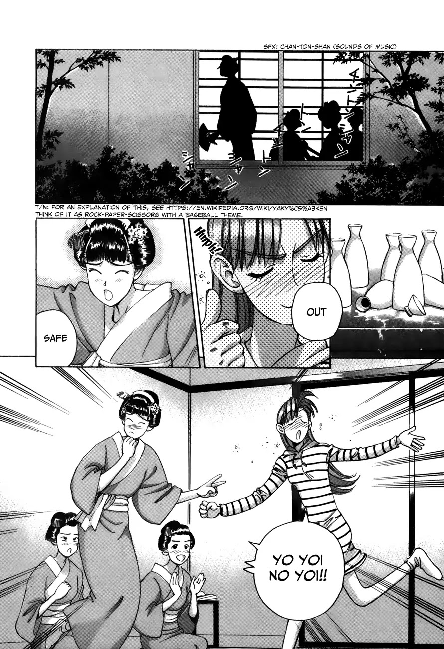 Boku no Marie Chapter 84 page 16 - Chapter 84: Mamoru Pulls Out!!