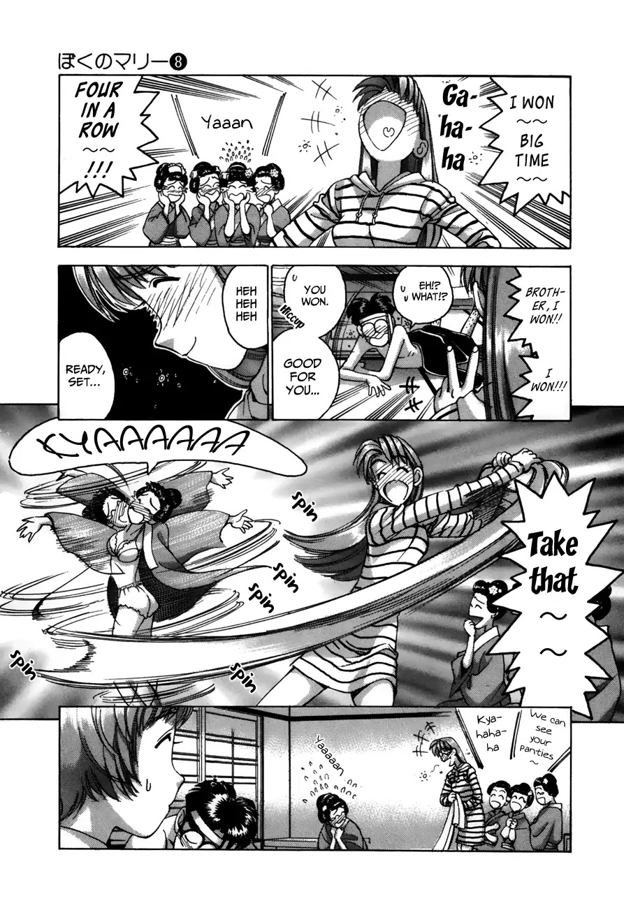Boku no Marie Chapter 84 page 17 - Chapter 84: Mamoru Pulls Out!!
