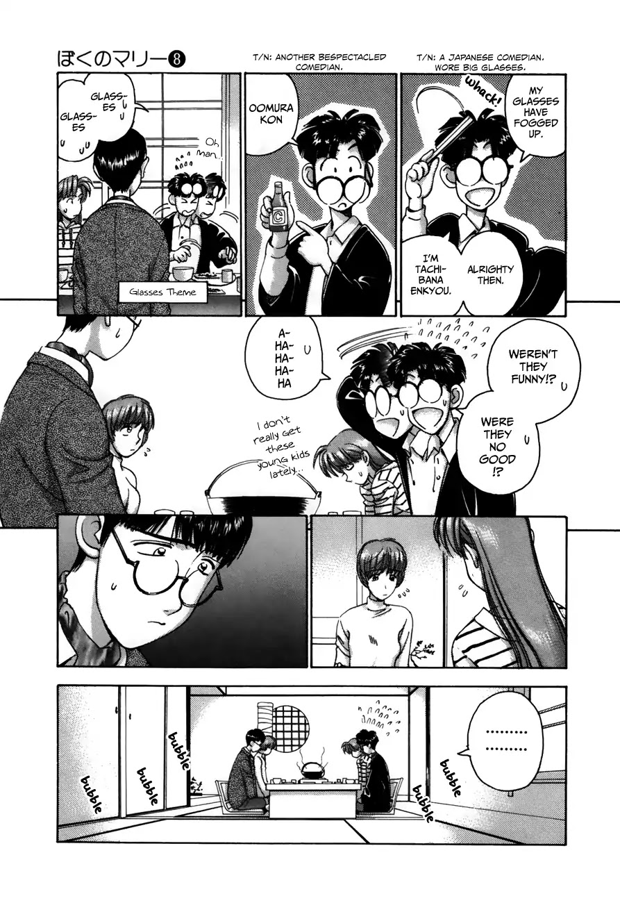 Boku no Marie Chapter 84 page 3 - Chapter 84: Mamoru Pulls Out!!