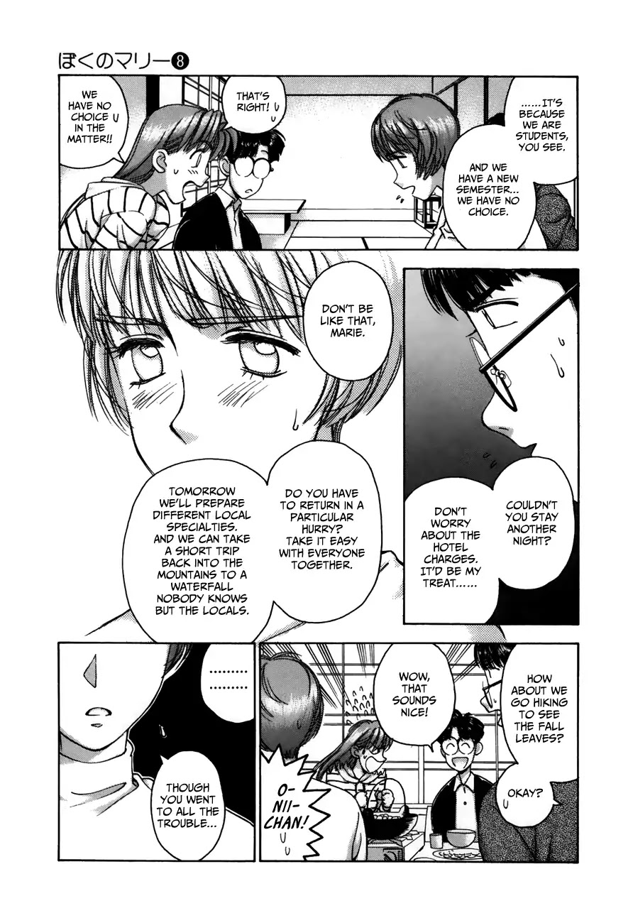 Boku no Marie Chapter 84 page 5 - Chapter 84: Mamoru Pulls Out!!