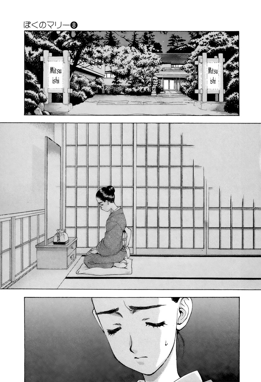 Boku no Marie Chapter 85 page 11 - Chapter 85: An Innocent Girl
