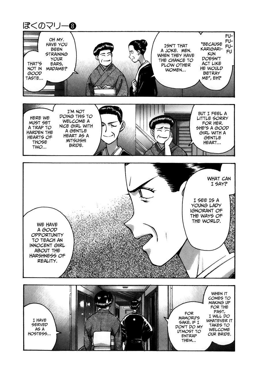 Boku no Marie Chapter 85 page 3 - Chapter 85: An Innocent Girl