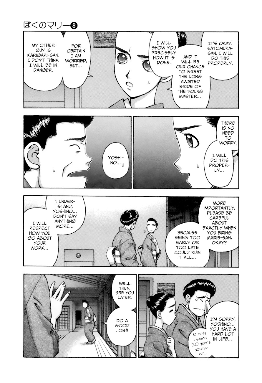 Boku no Marie Chapter 86 page 3 - Chapter 86: Young Master!!