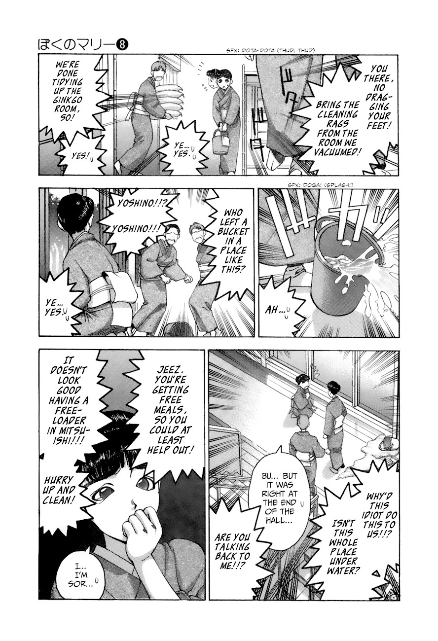 Boku no Marie Chapter 86 page 7 - Chapter 86: Young Master!!