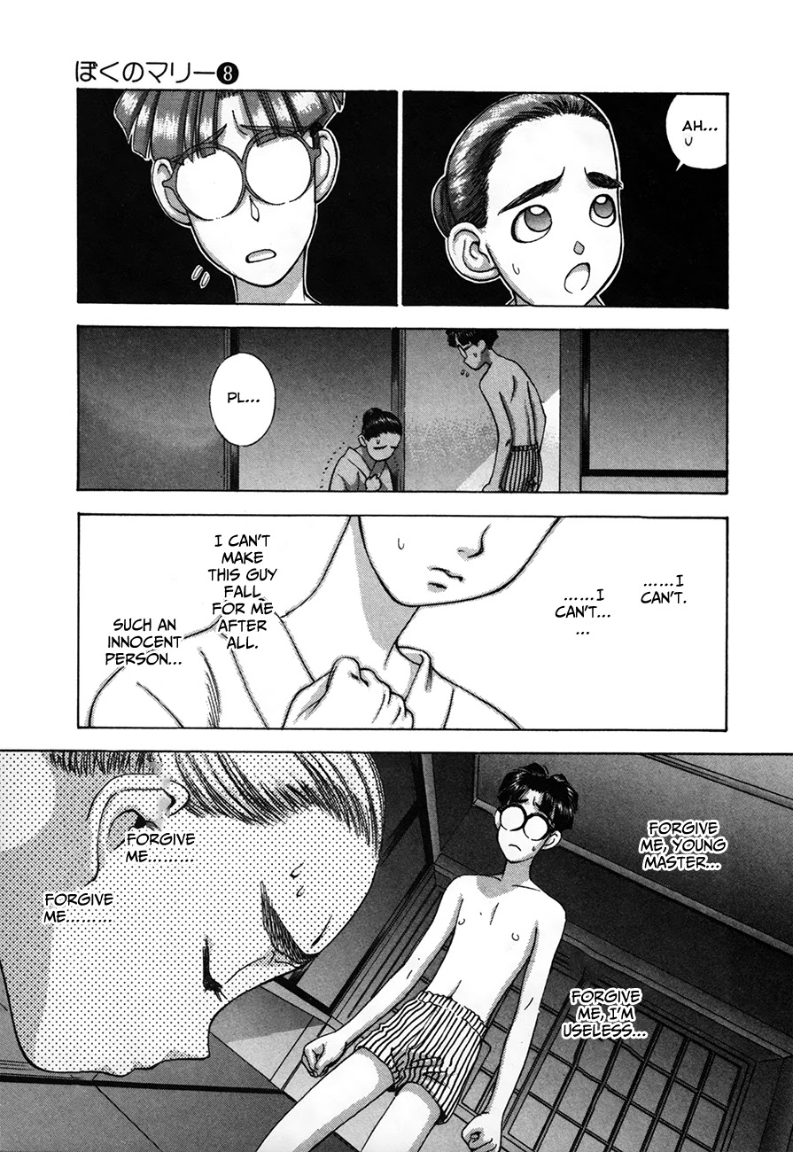 Boku no Marie Chapter 88 page 7 - Chapter 88: Doubt