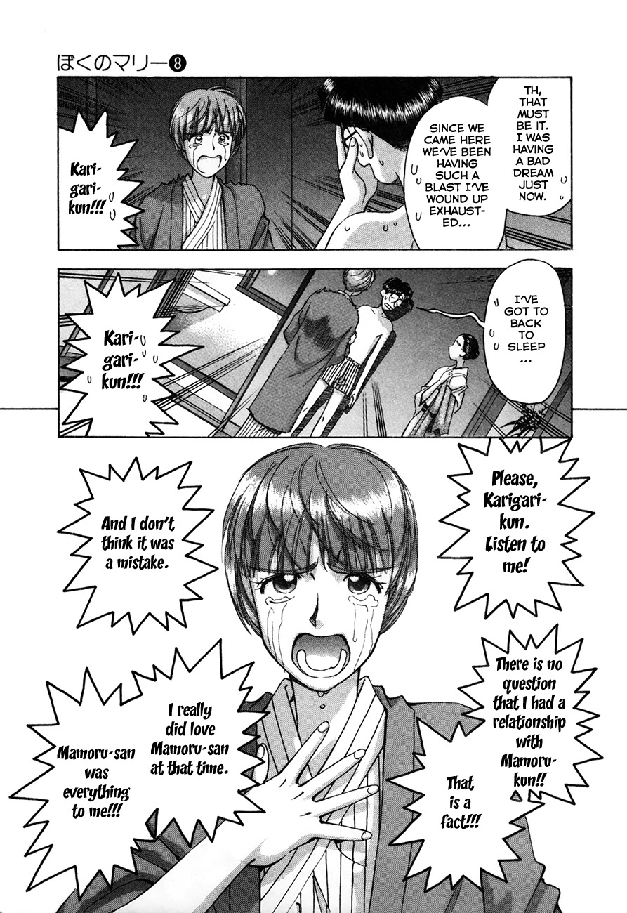 Boku no Marie Chapter 89 page 16 - Chapter 89: An Ordinary Girl