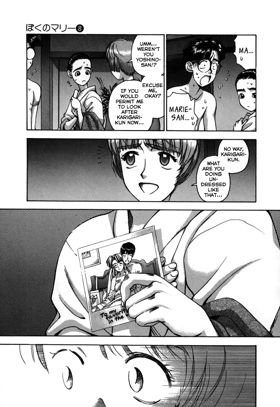 Boku no Marie Chapter 89 page 5 - Chapter 89: An Ordinary Girl