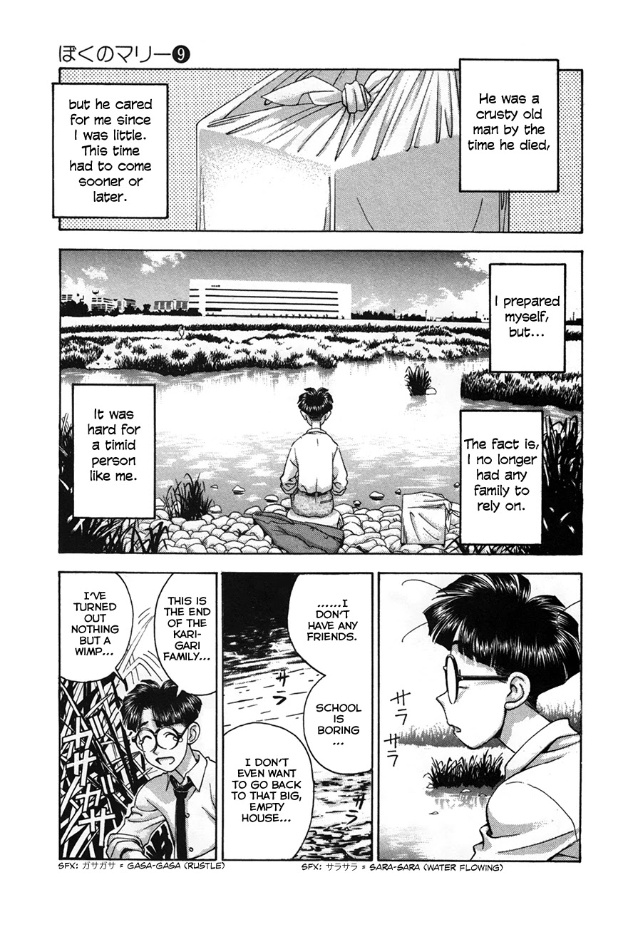 Boku no Marie Chapter 91 page 15 - Chapter 91: Boy Meets Girl