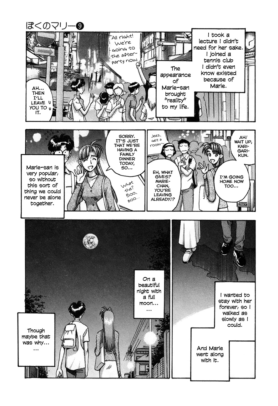 Boku no Marie Chapter 91 page 23 - Chapter 91: Boy Meets Girl