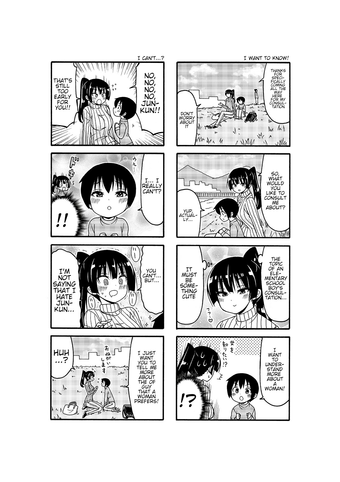 Boku no Nee-san Chapter 6 page 7 - Chapter 6: The Onee-san Next Door