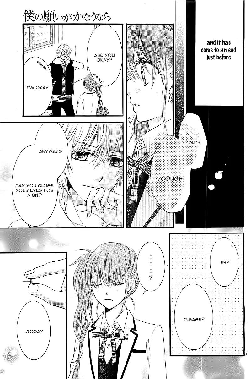 Boku no Negai ga Kanau nara Chapter 0 page 24 - Chapter 0: [Oneshot]