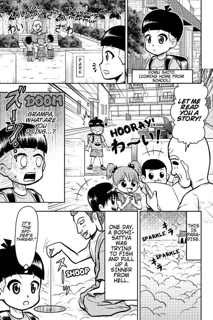 Boku no Ojii-chan wa Hen na Hanashi Suru! Chapter 17 page 1 - Chapter 17