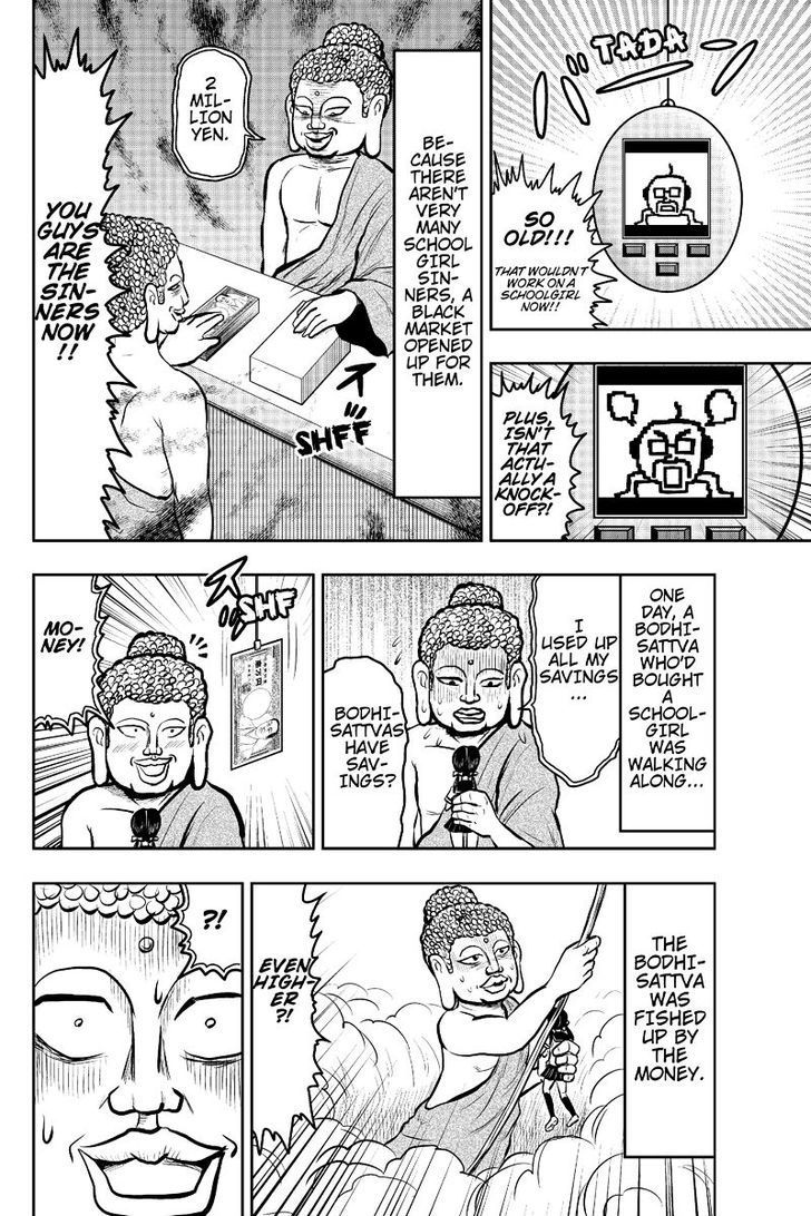Boku no Ojii-chan wa Hen na Hanashi Suru! Chapter 17 page 6 - Chapter 17