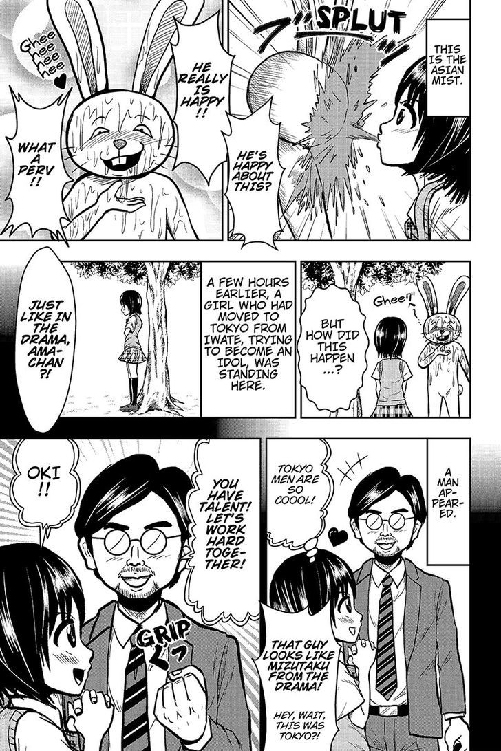Boku no Ojii-chan wa Hen na Hanashi Suru! Chapter 25 page 7 - Chapter 25