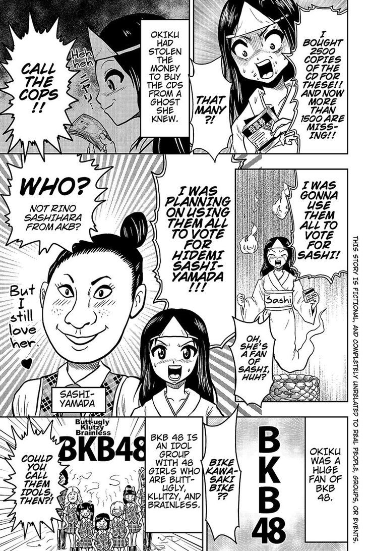 Boku no Ojii-chan wa Hen na Hanashi Suru! Chapter 33 page 3 - Chapter 33