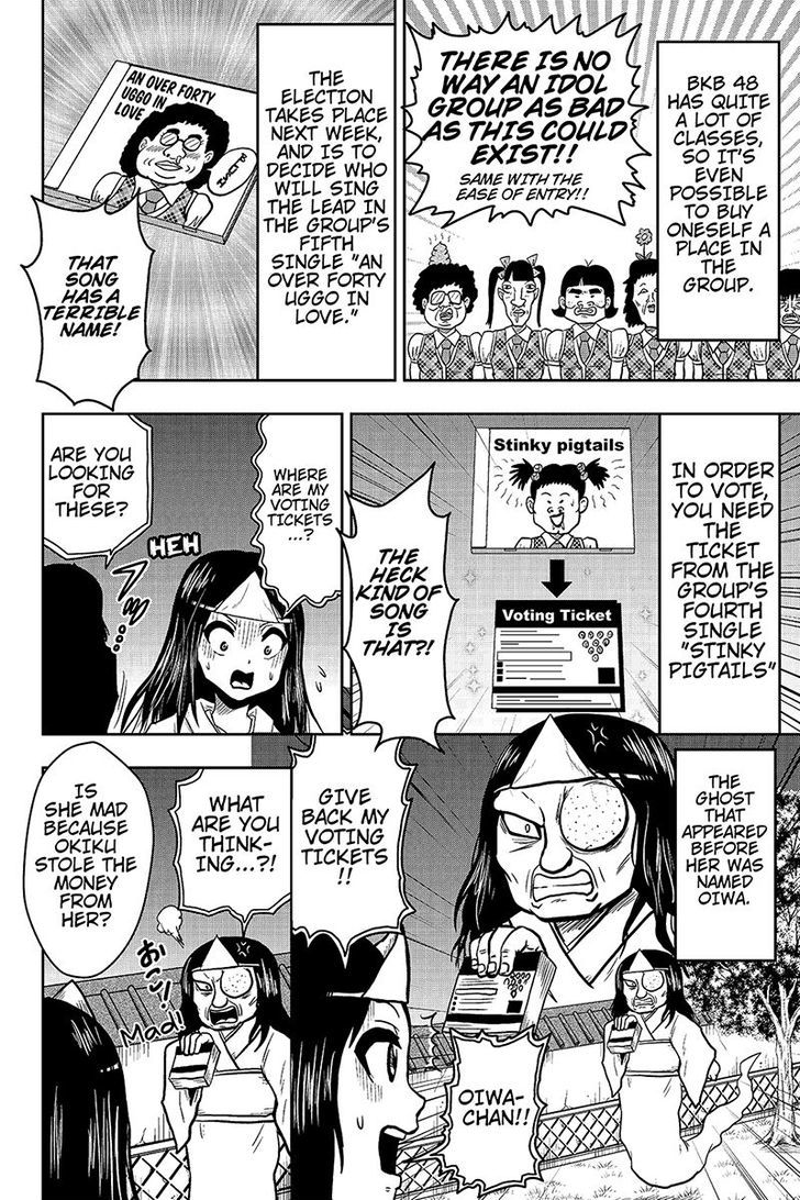 Boku no Ojii-chan wa Hen na Hanashi Suru! Chapter 33 page 4 - Chapter 33