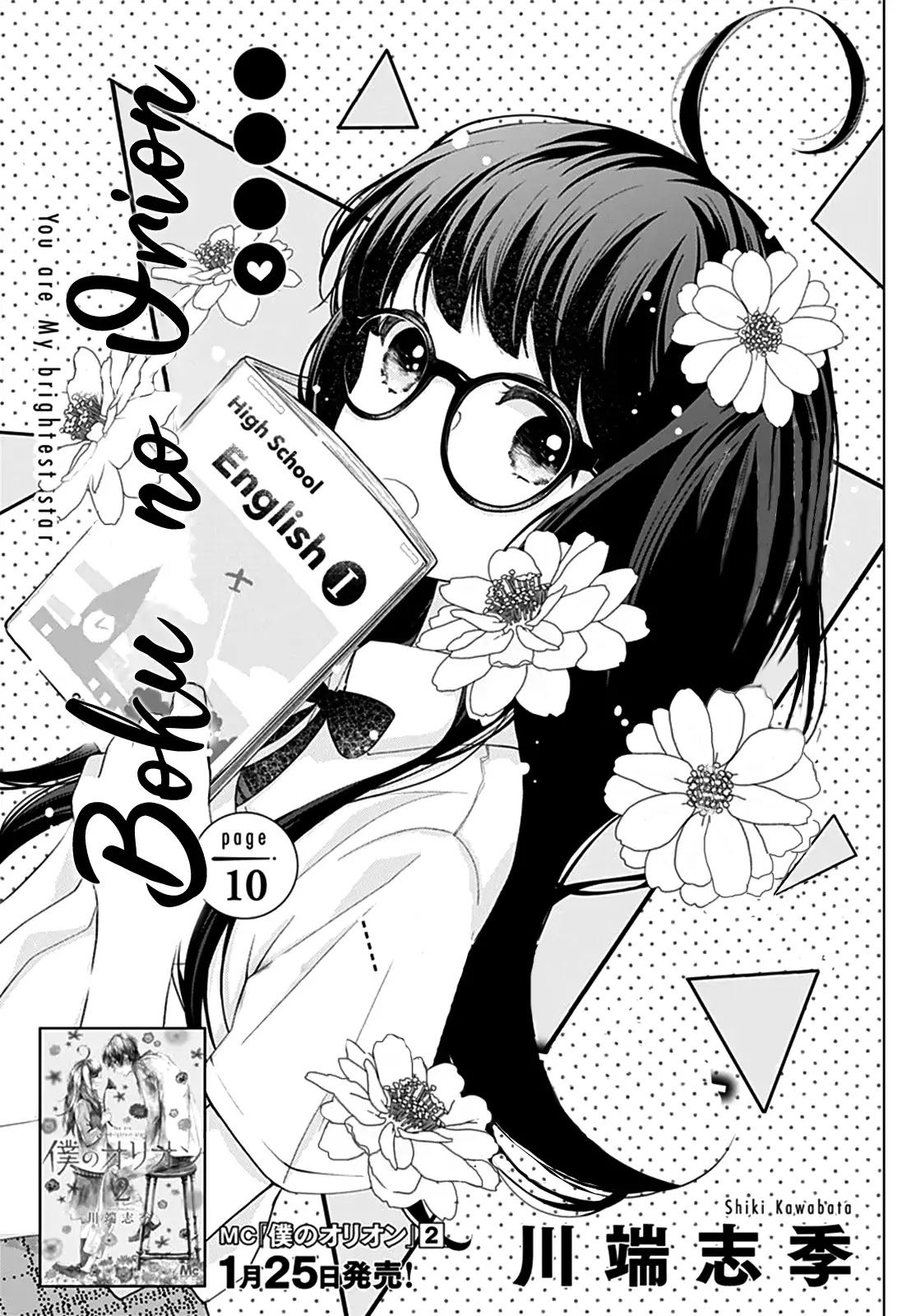 Boku no Orion Chapter 10 page 2 - Chapter 10