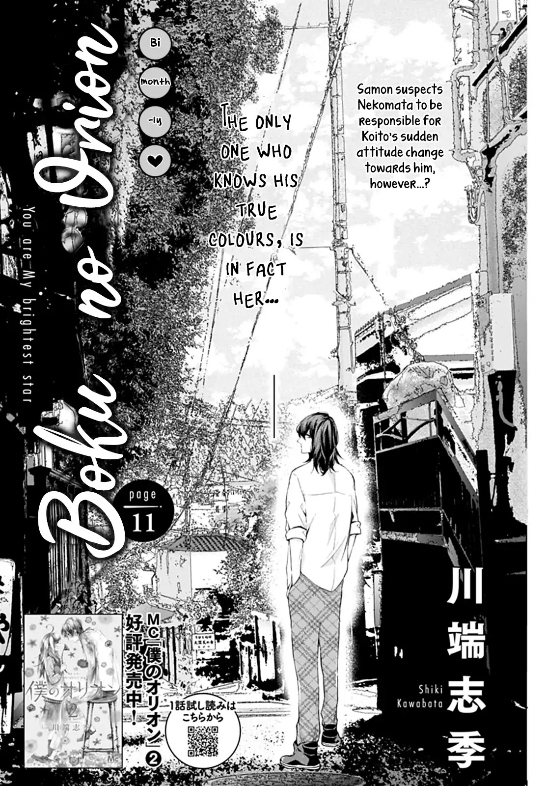 Boku no Orion Chapter 11 page 3 - Chapter 11