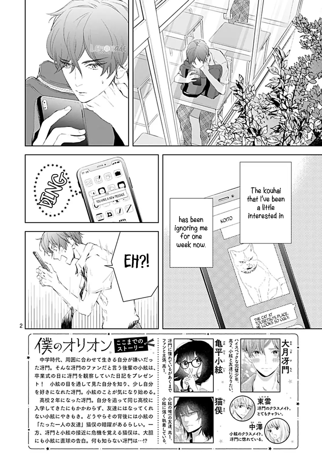 Boku no Orion Chapter 12 page 4 - Chapter 12
