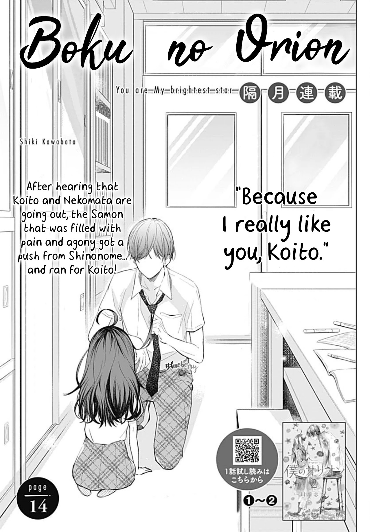 Boku no Orion Chapter 14 page 2 - Chapter 14