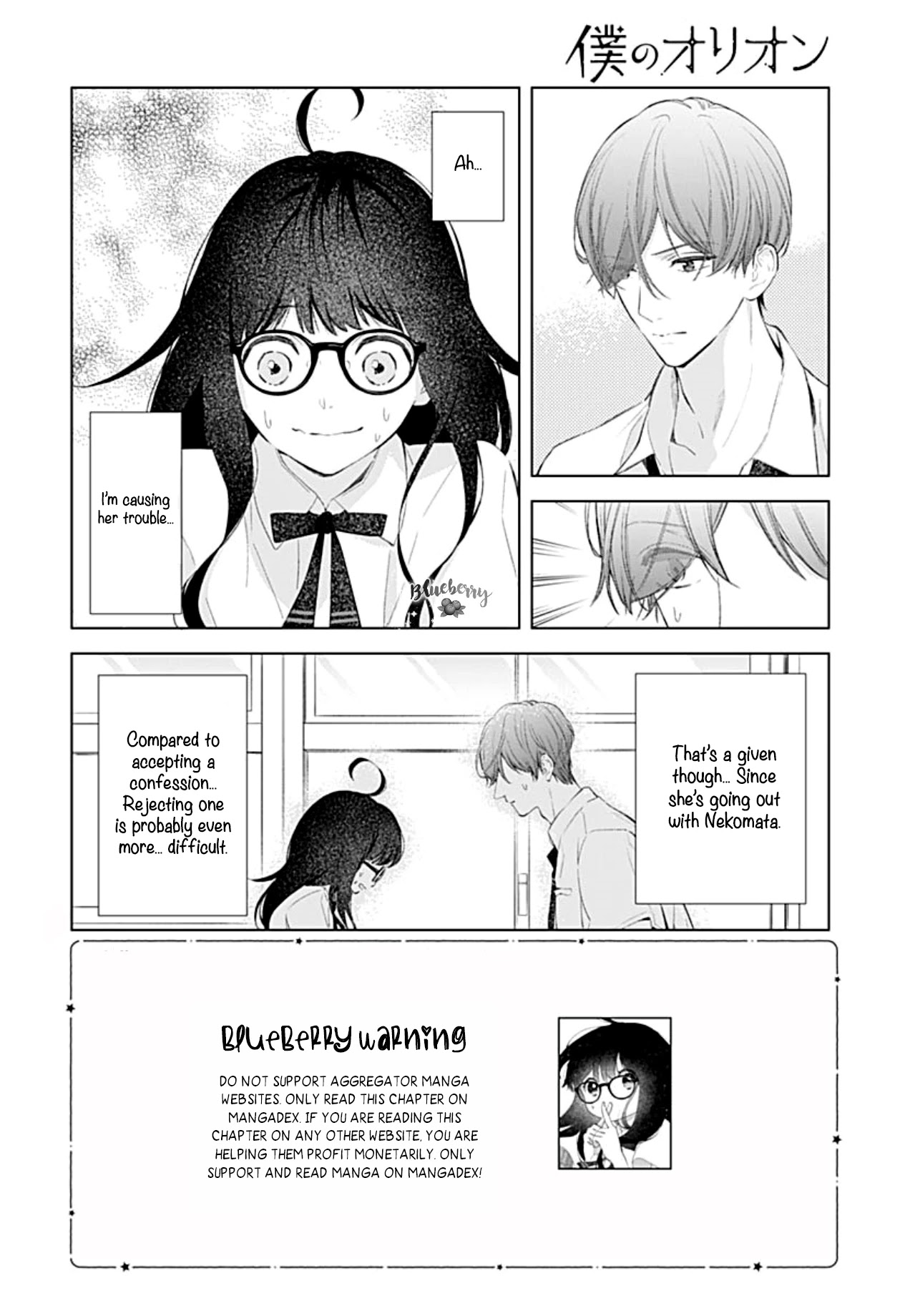 Boku no Orion Chapter 14 page 3 - Chapter 14