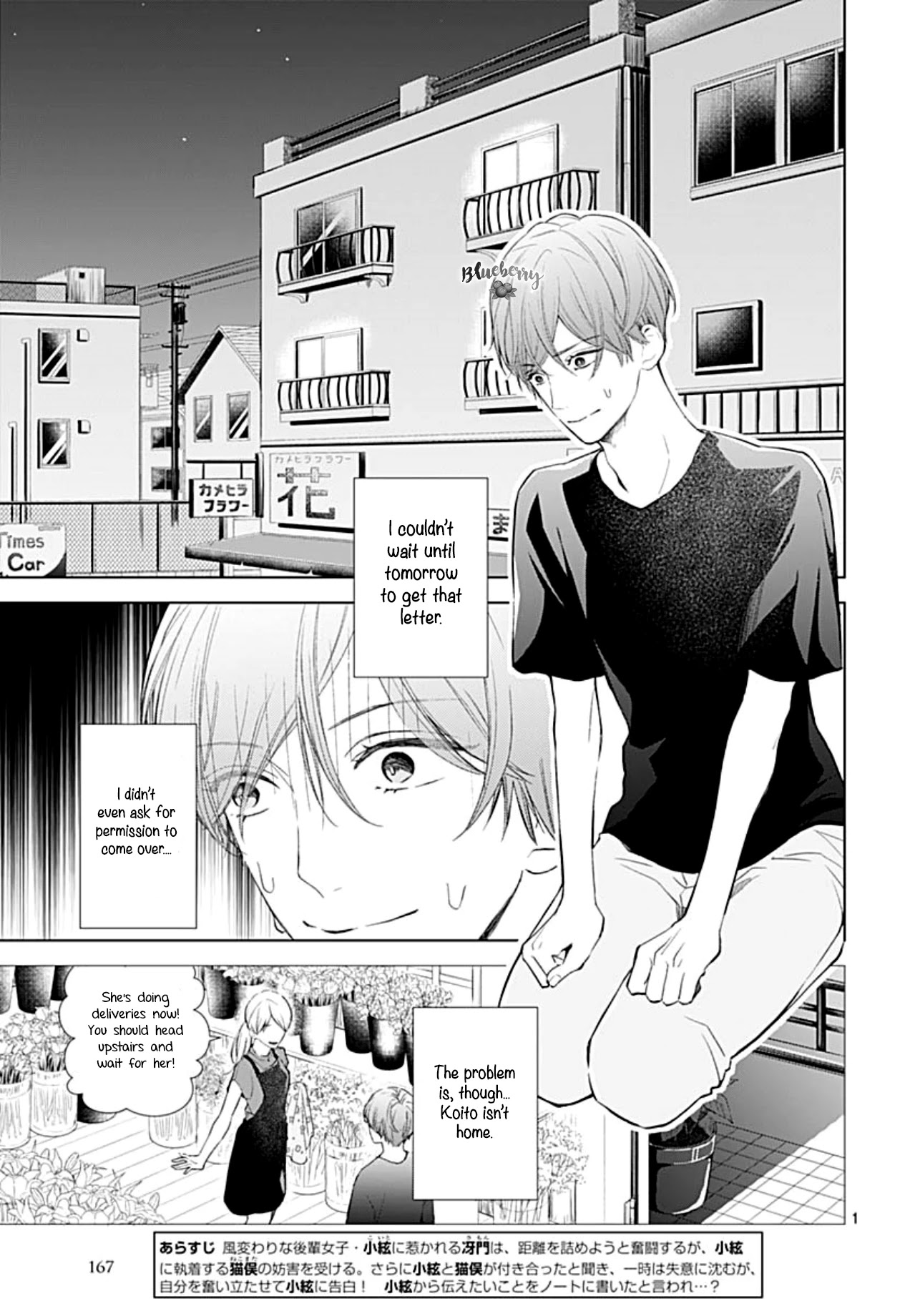 Boku no Orion Chapter 15 page 3 - Chapter 15