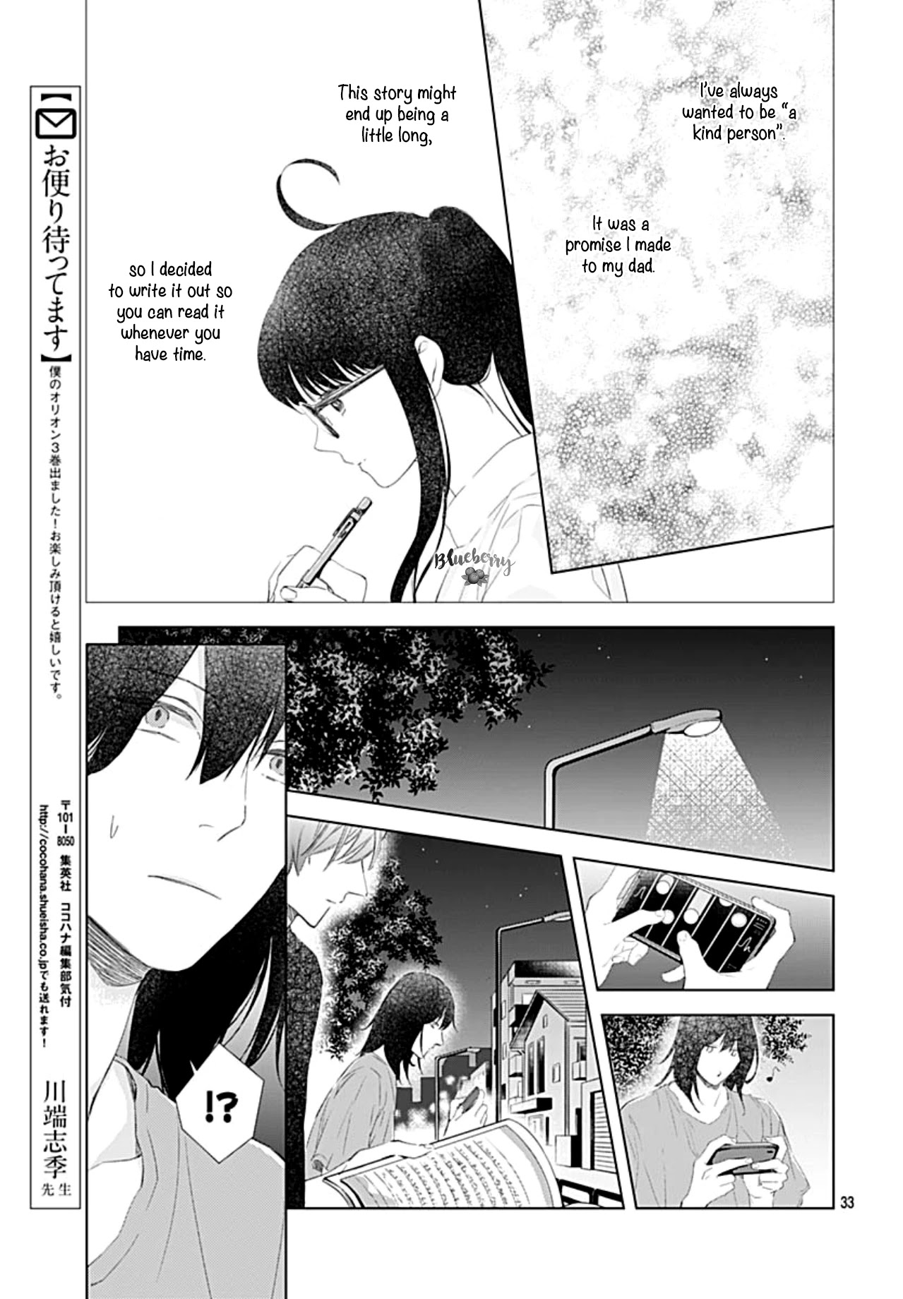 Boku no Orion Chapter 15 page 35 - Chapter 15
