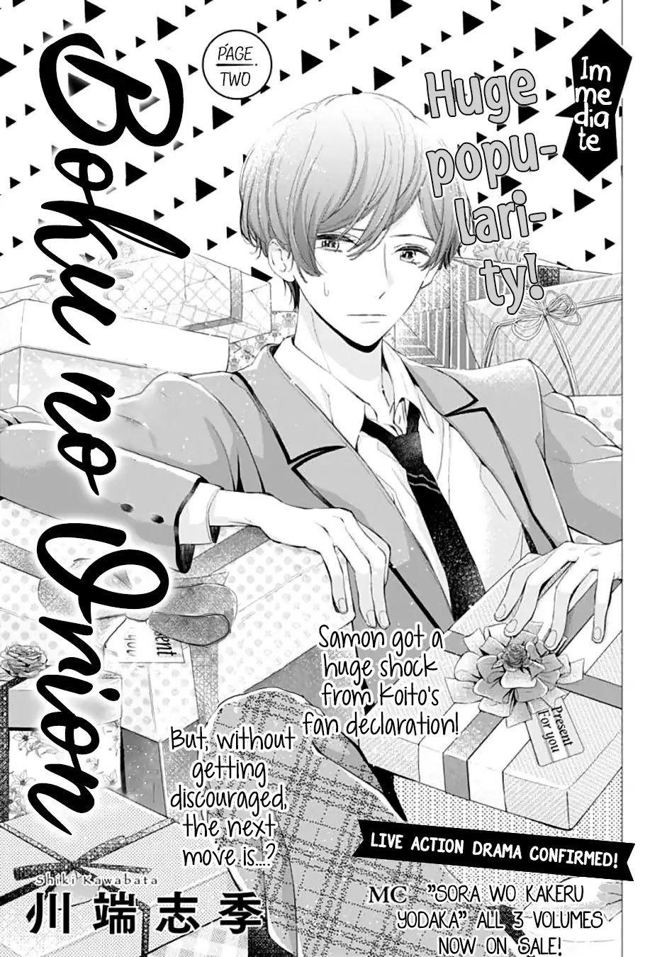 Boku no Orion Chapter 2 page 3 - Chapter 2