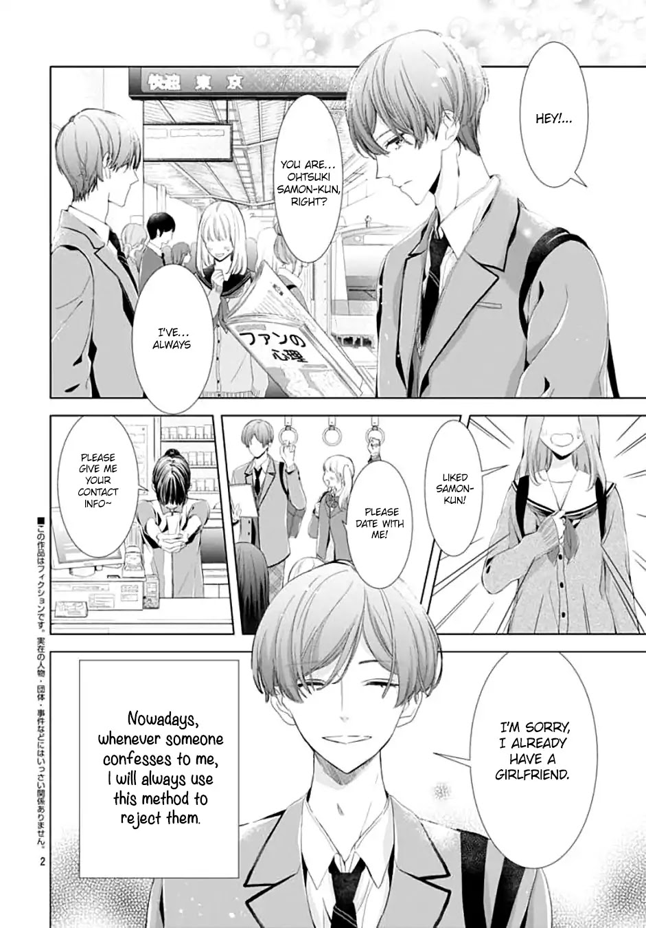 Boku no Orion Chapter 2 page 4 - Chapter 2