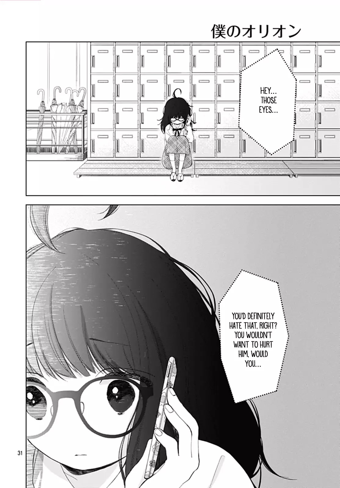 Boku no Orion Chapter 6 page 33 - Chapter 6