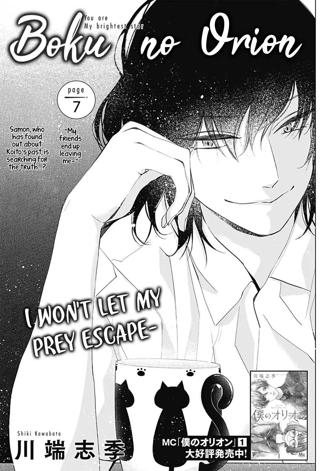 Boku no Orion Chapter 7 page 3 - Chapter 7