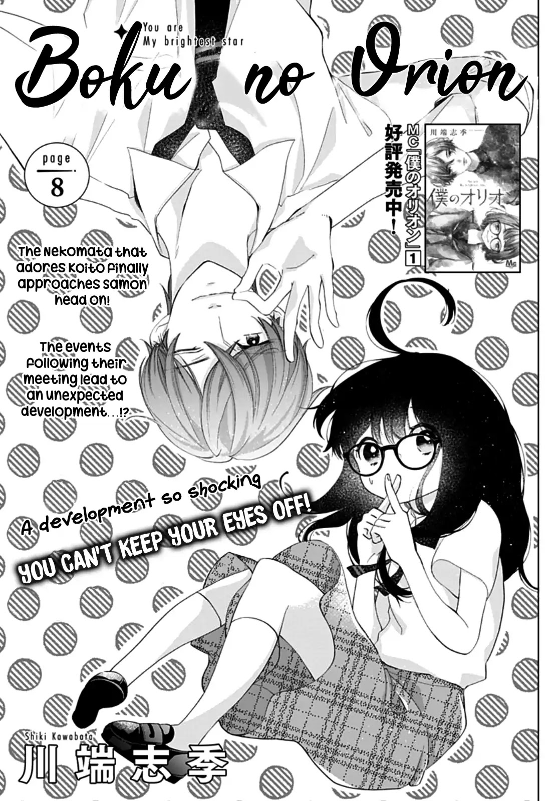 Boku no Orion Chapter 8 page 2 - Chapter 8