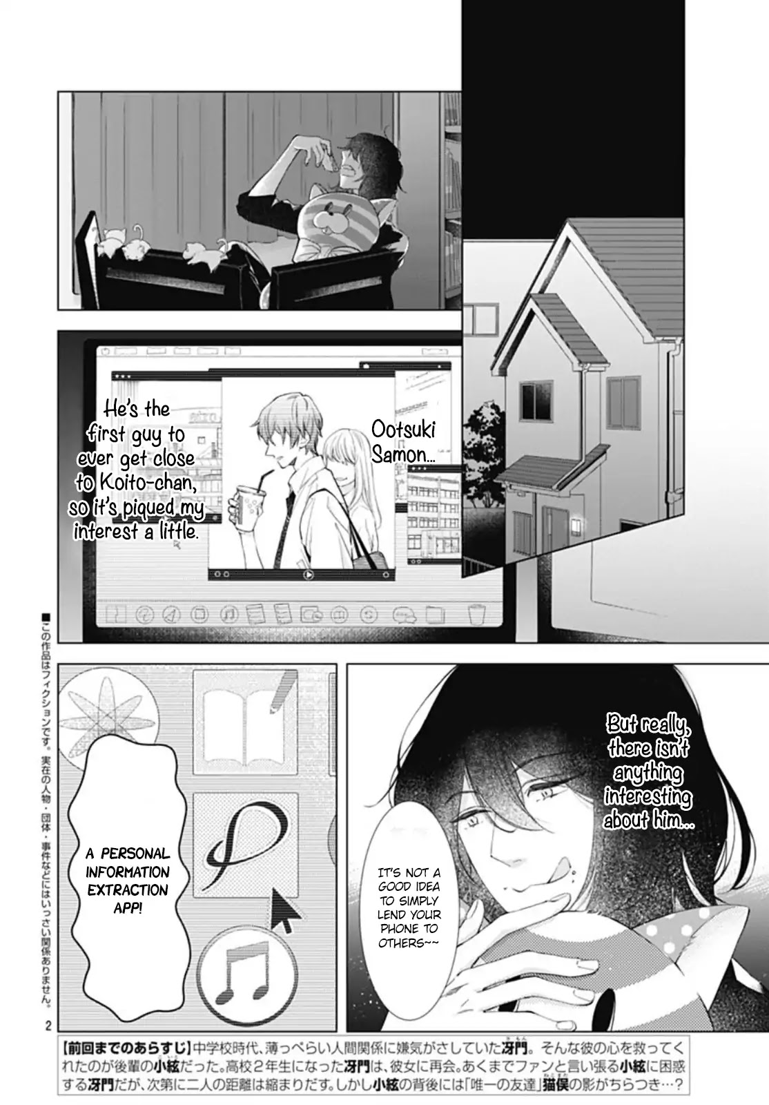 Boku no Orion Chapter 8 page 3 - Chapter 8