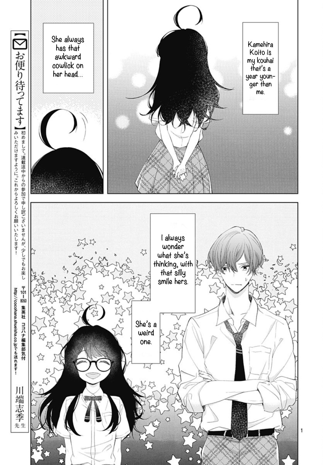 Boku no Orion Chapter 9 page 3 - Chapter 9