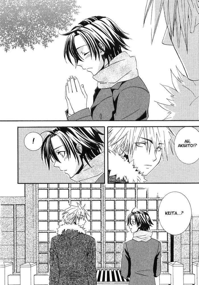 Boku no Osananajimi Chapter 1 page 15 - Chapter 1 : Futari no Tokei