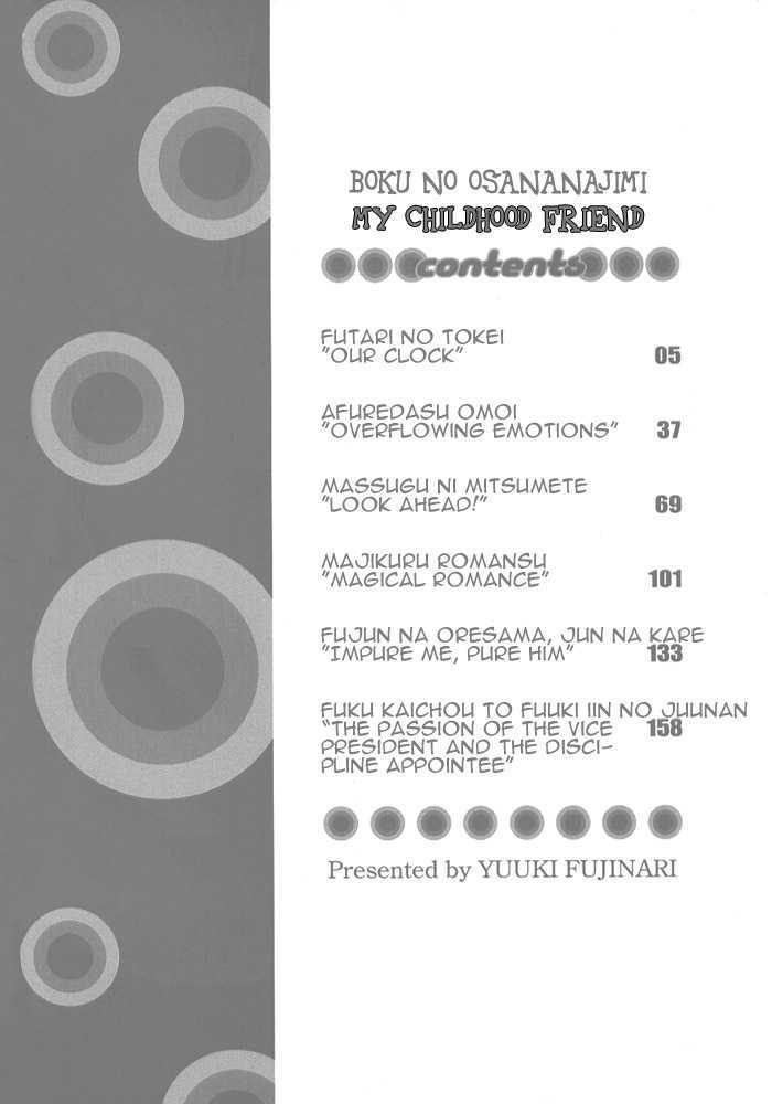 Boku no Osananajimi Chapter 2 page 4 - Chapter 2 : Afuredasu Omoi
