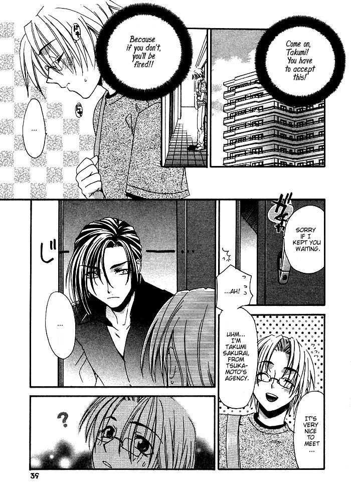 Boku no Osananajimi Chapter 2 page 8 - Chapter 2 : Afuredasu Omoi