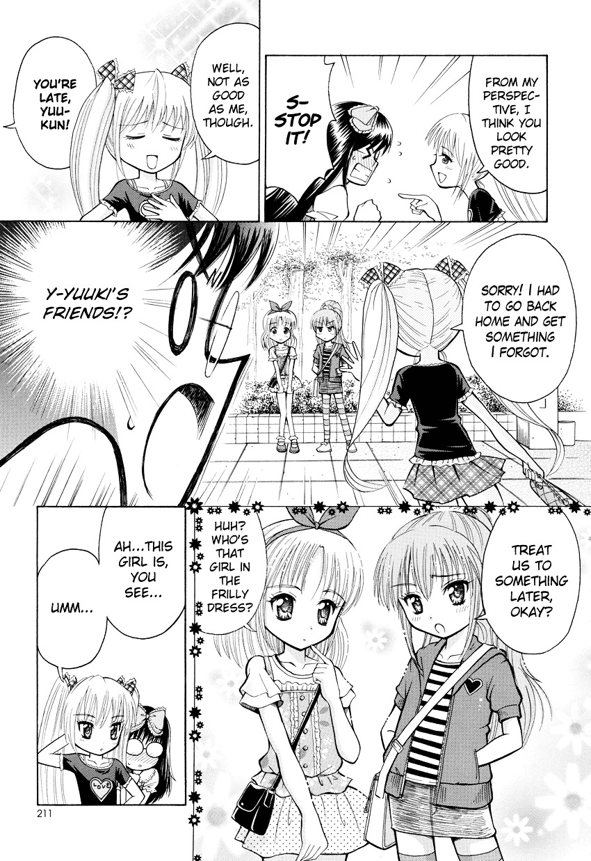 Boku no Otouto no Kawaisa wa Ijou Chapter 0 page 12 - Chapter 0 : [Oneshot]
