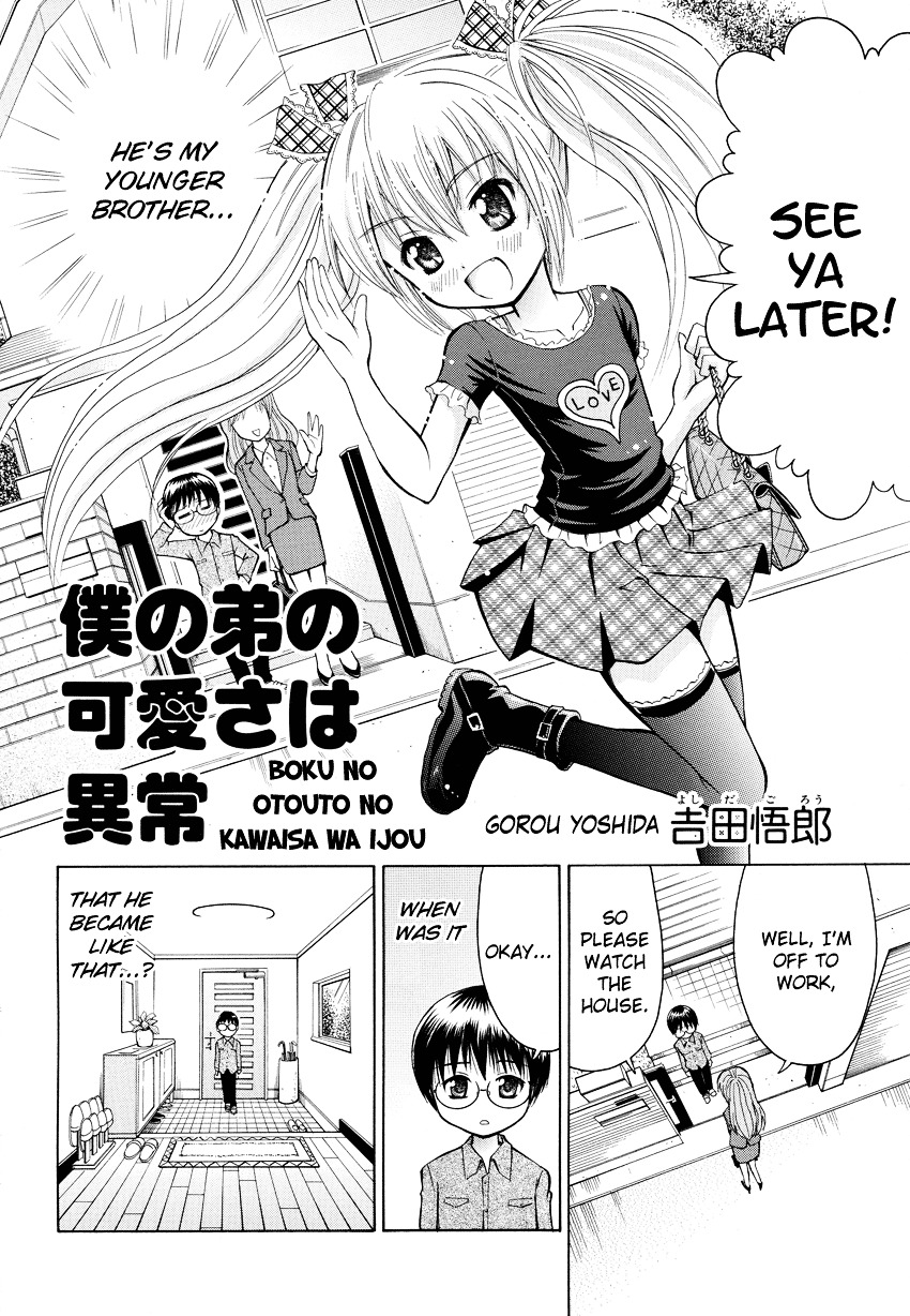 Boku no Otouto no Kawaisa wa Ijou Chapter 0 page 3 - Chapter 0 : [Oneshot]