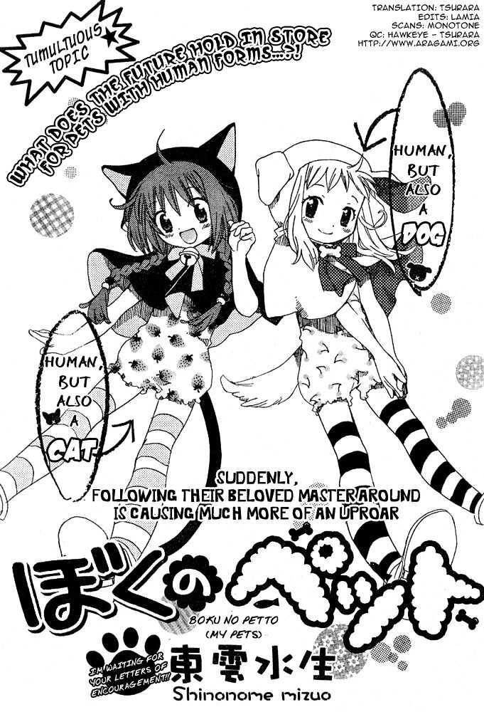 Boku no Petto Chapter 0 page 1 - Chapter 0